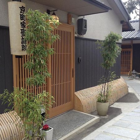 Machiya Kyoto Shogoin Villa Ruang foto